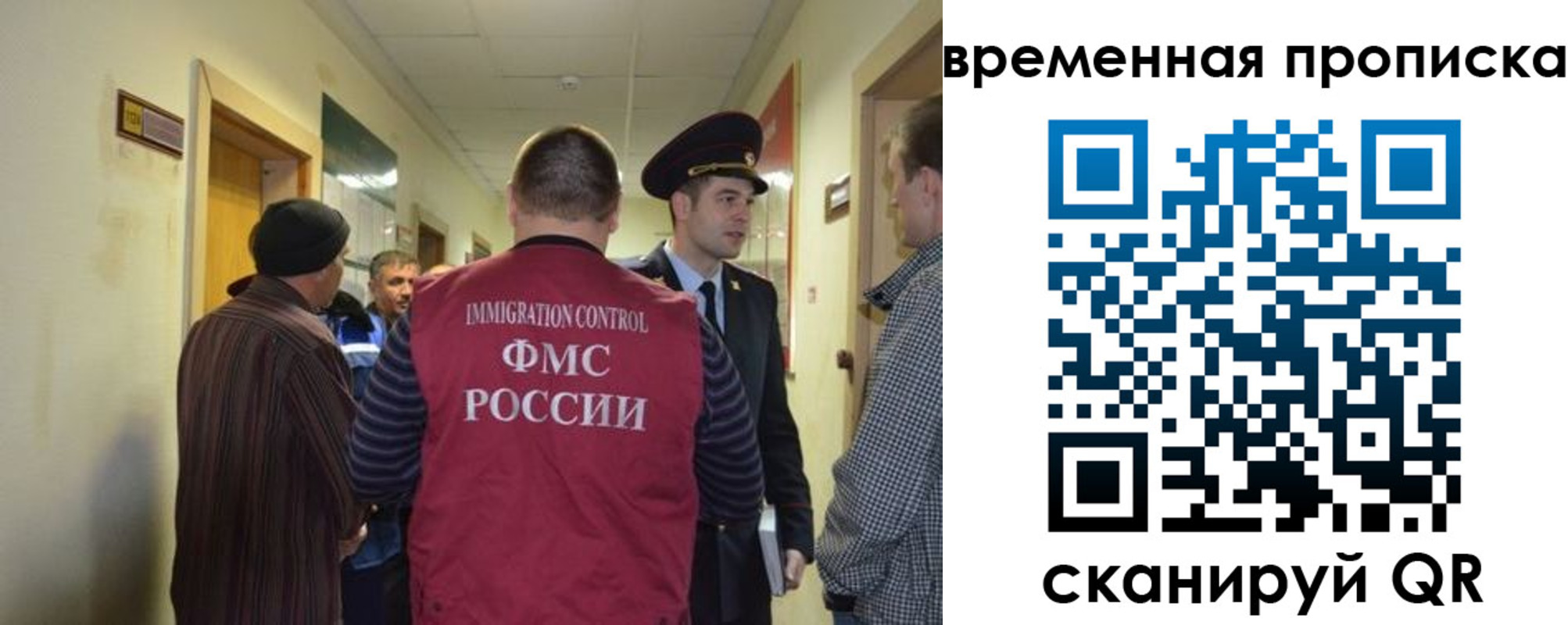 прописка от собственника в Алтае