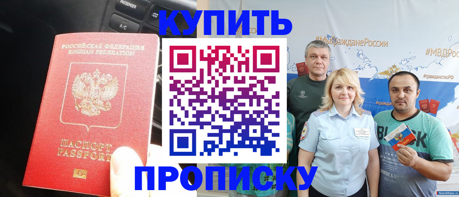 временная регистрация законно в Алтае