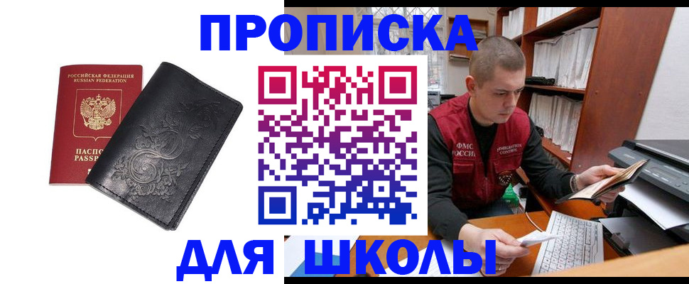 где прописаться в Алтае