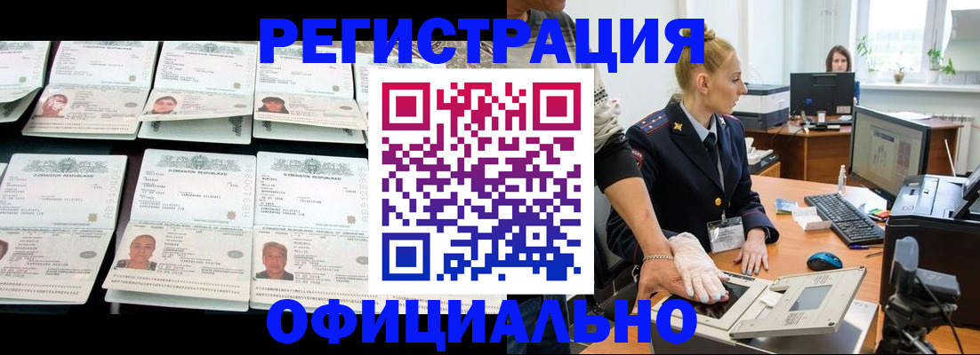 регистрация для школы в Алтае