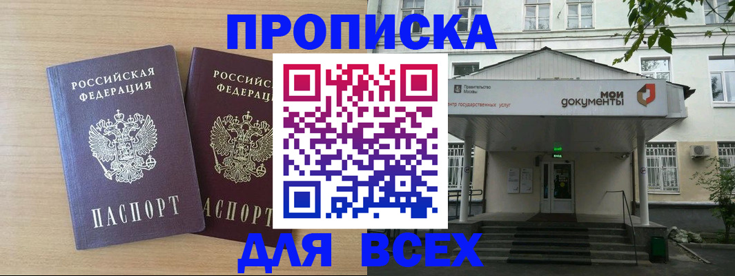 где прописаться в Алтае
